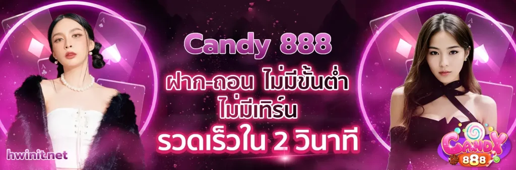 candy 888