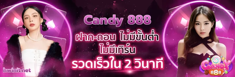 candy 888