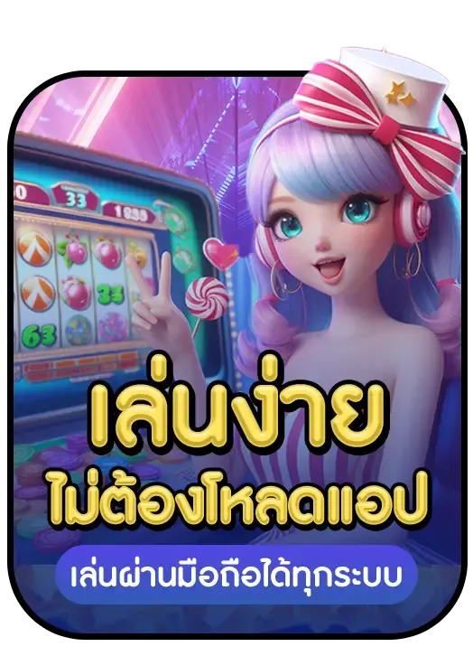 candy888 - easy2