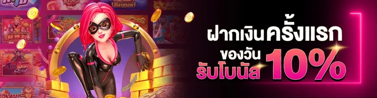 candy888 -ฝากแรก