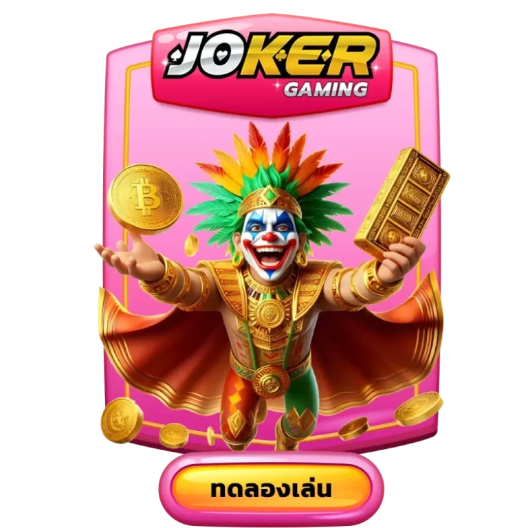 jocker - candy888