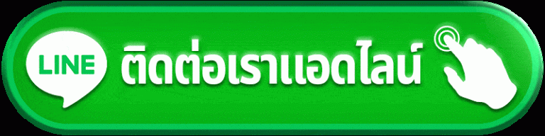ติดต่อ - candy888
